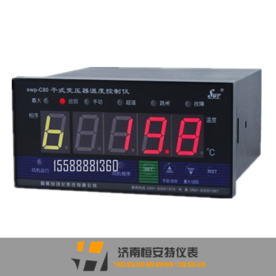 昌晖SWP-C80干式变压器温度智能控制仪